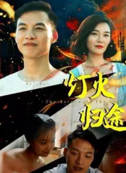 恶魔杀手炭治郎狠狠地操忍 - 937影院
