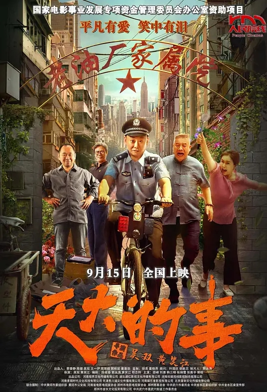 HAT6827 Ghosts of Paradise (攻殼機動隊同人作品) - 937影院
