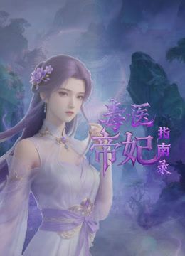 刚跟野男人做完爱，男票没射，缠着我舔脚。舔完了脚舔小蜜穴，乌龟表示好满足。ps：几年前的视频，那时候还没结婚。 - 937影院